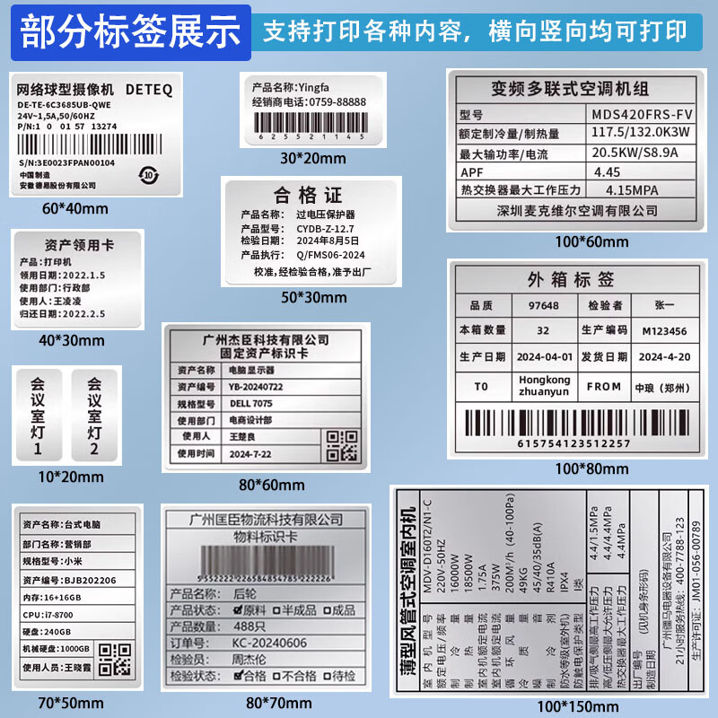 亚银标签与热转印碳带在铜版不干胶贴纸上的应用 工厂物料合格证条形码打印指南